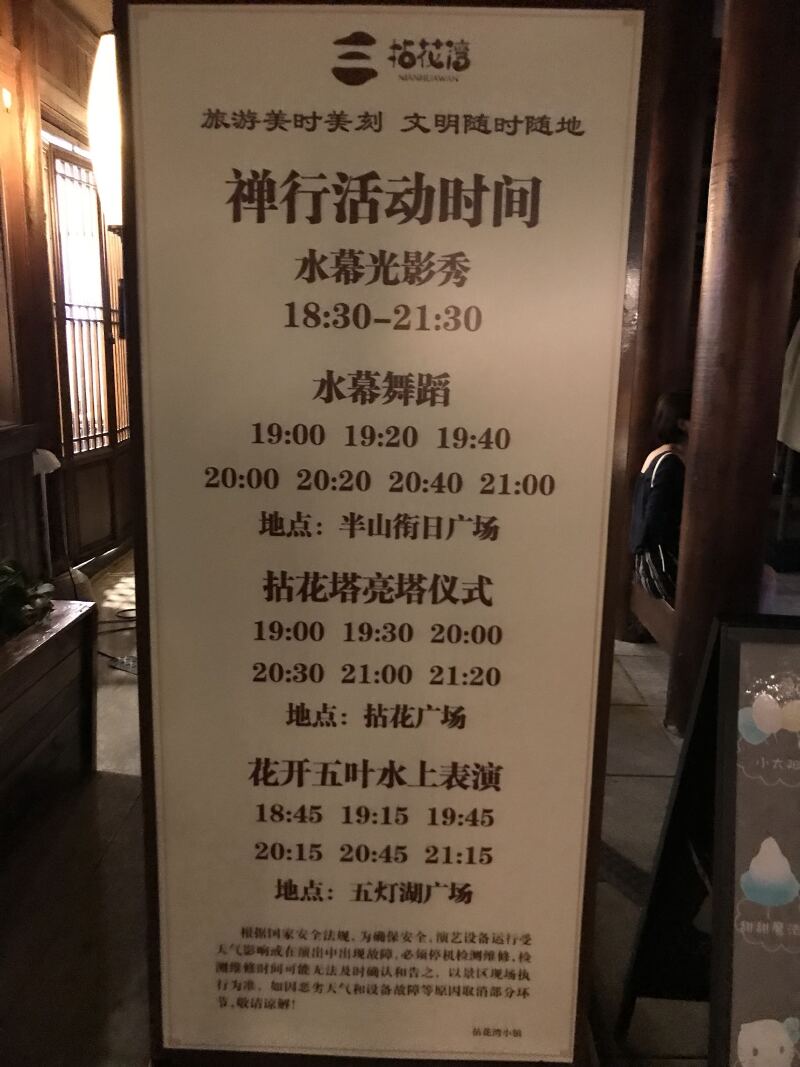 虽然人更多,但是心相对平静拈花湾导览图#端午#自驾游#人文游#客栈