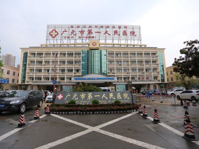 广元温馨之家普通公寓