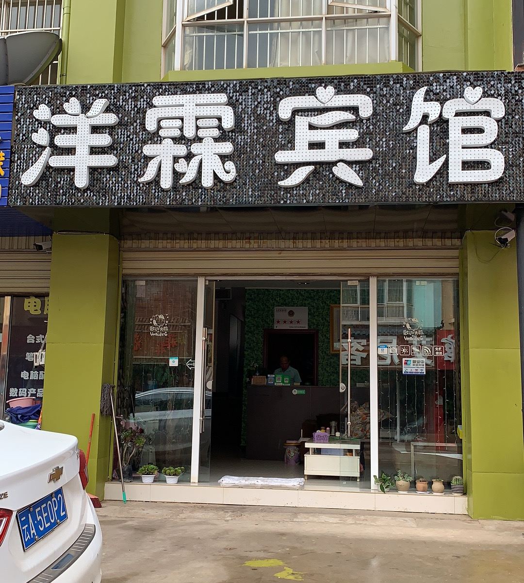 外观