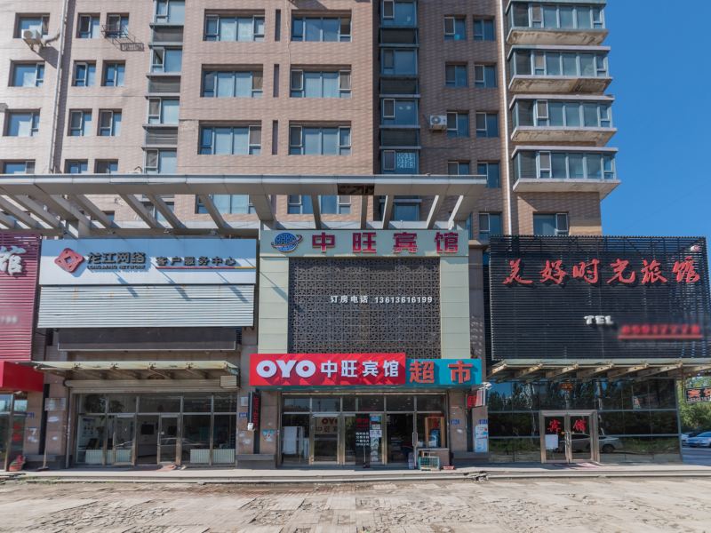 哈尔滨中旺公寓