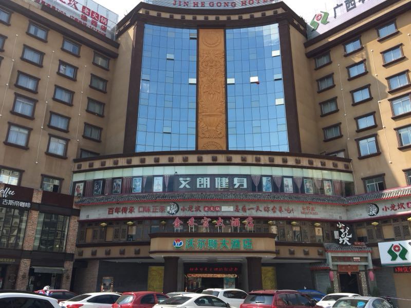 酒店外观