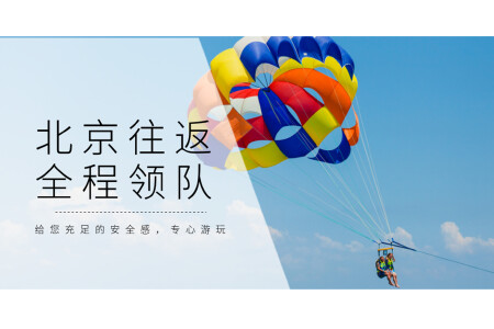 <泰国-曼谷-芭堤雅5晚6或7日游>全程五星/火车夜市+射击体验+56层观光塔(含速降)+泰式按摩+绿山动物园+沙美岛+人妖表演/1店/瘦瘦团不超过30人/北京直飞
