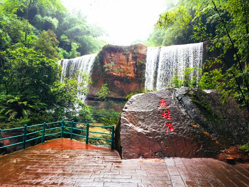 四洞沟景区            