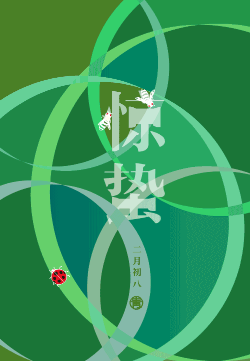 惊蛰丨春雷动,桃始华