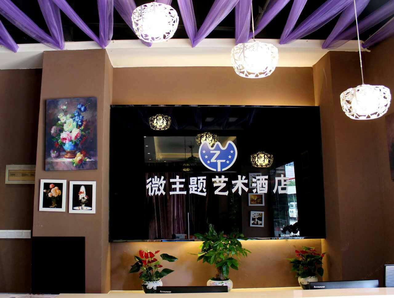 南宁微主题艺术酒店