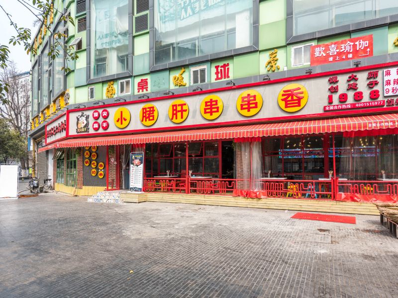 成都宽窄树德同心之家公寓(上同仁路分店)