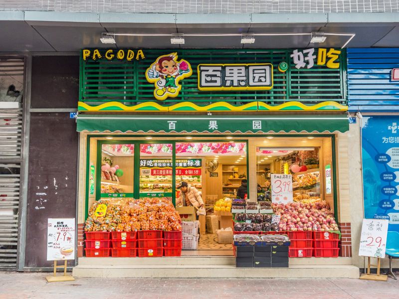 成都途中之家公寓(2号店)
