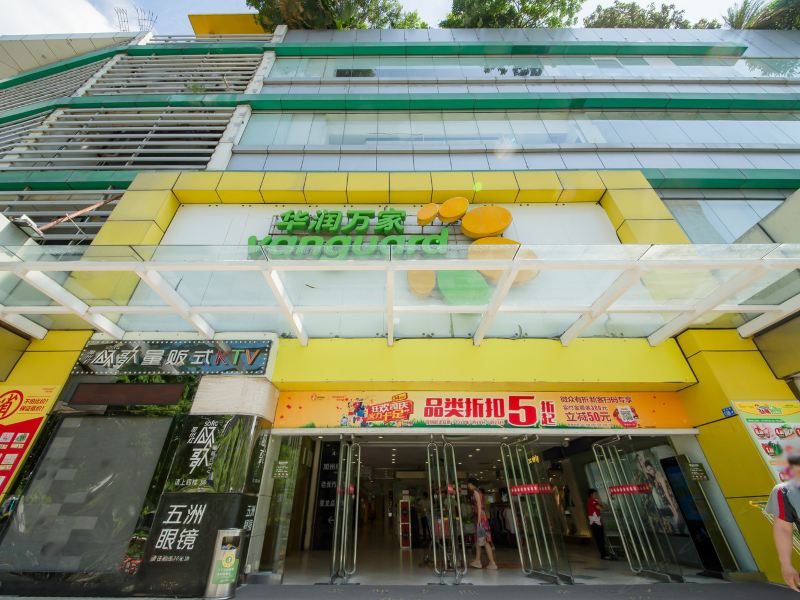 深圳逍遥居—不忘初心方得始终公寓(7号店)
