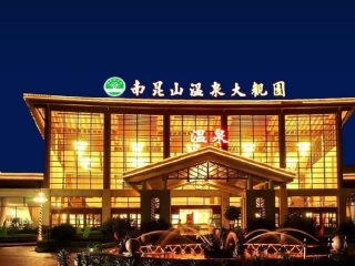 南昆山温泉大观园游旅行团_南昆山温泉大观园十日跟团旅游_深圳特价南昆山温泉大观园游