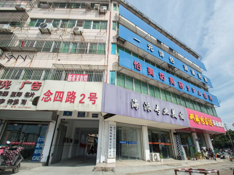 扬州瘦西湖旁温馨小屋
