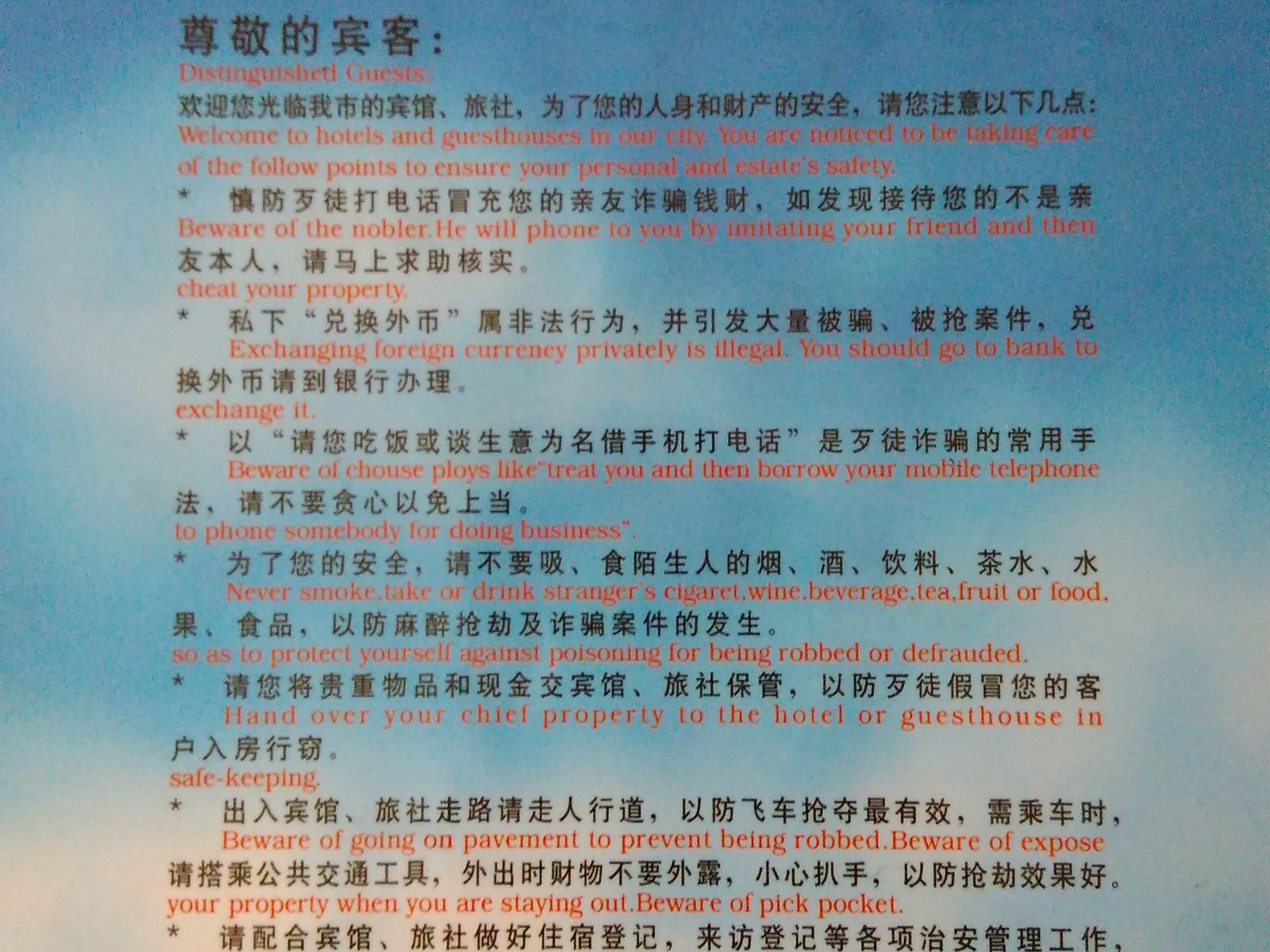 公共区域