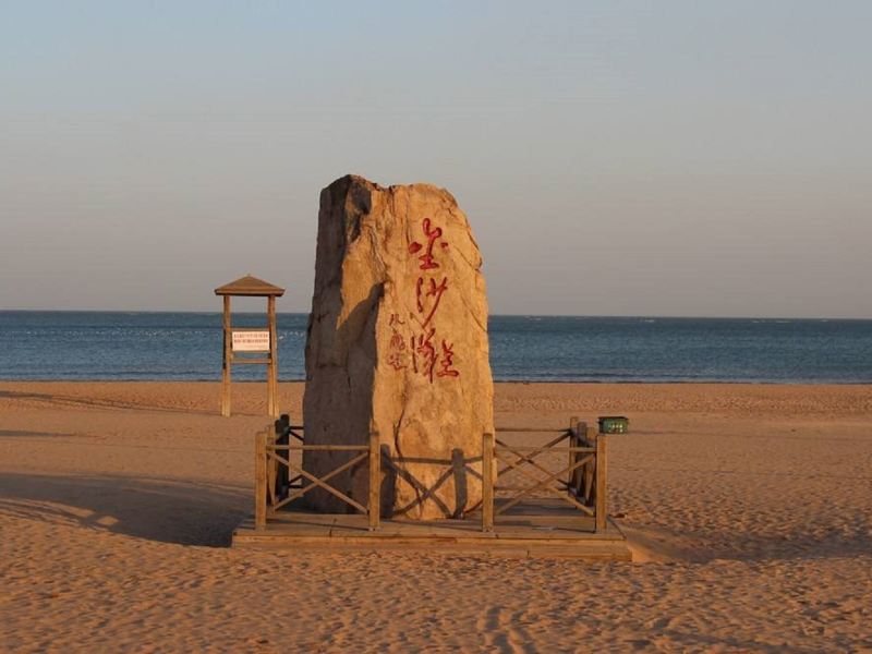 青岛海边的家普通公寓