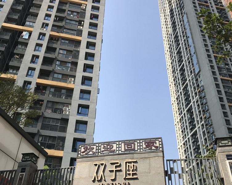 武汉笛笛大魔王的家普通公寓
