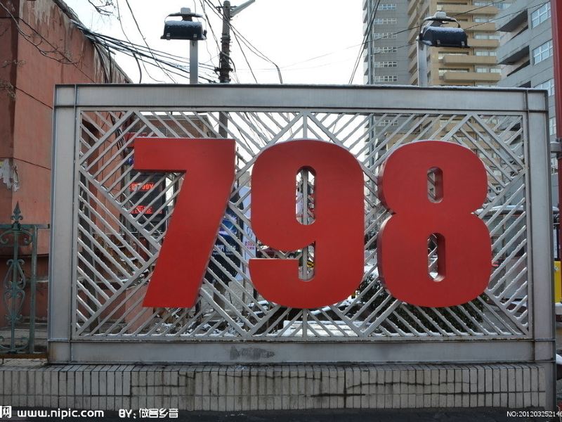 北京798艺术电影小屋NO.2