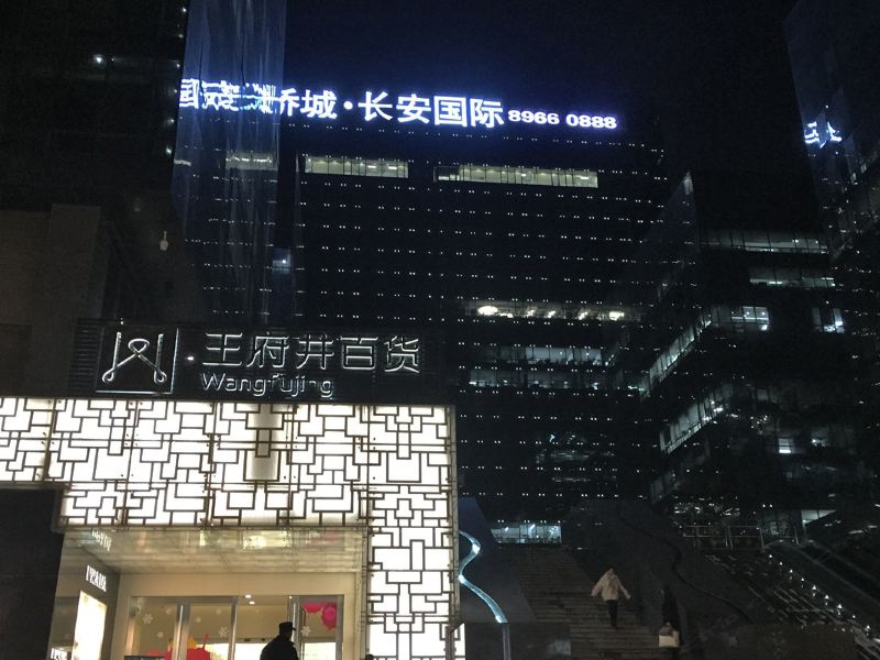 西安西安燕明普通公寓(长安路街道店)