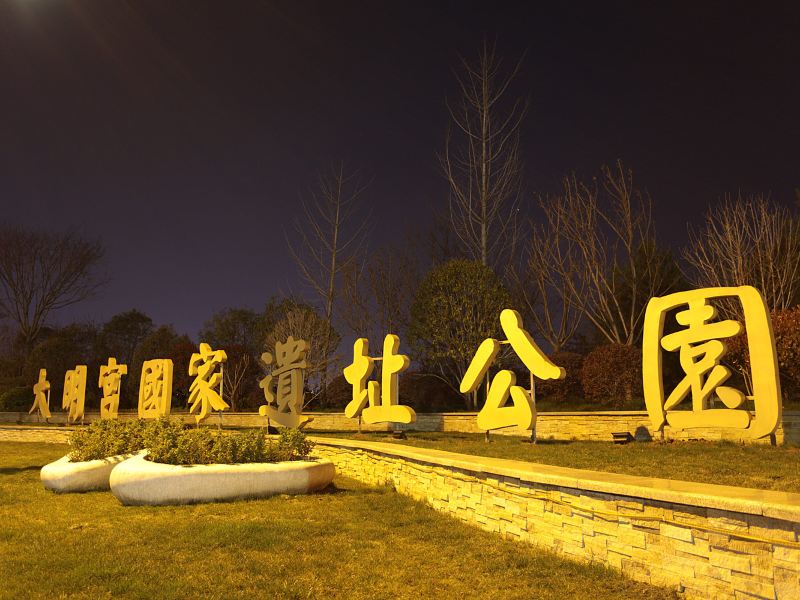 西安古城北欧之家普通公寓