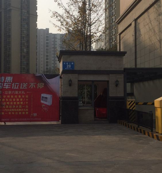 成都水乡民宿(华彩路分店)