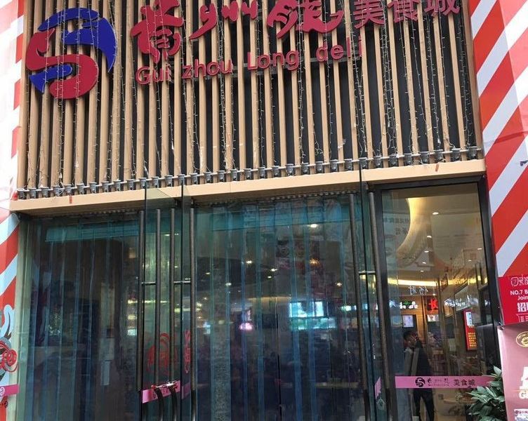 贵阳梦园公寓