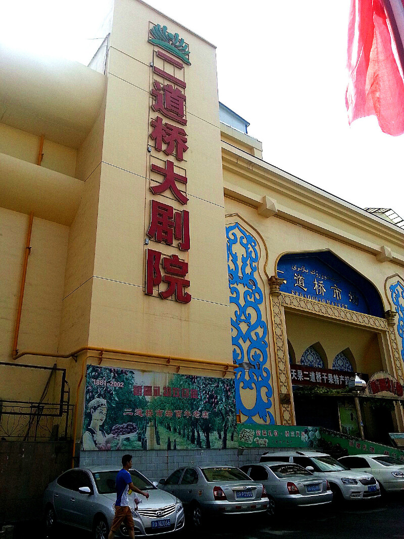 【首发】乌鲁木齐自由行:看天山风光品新疆美食