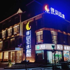 酒店模块 