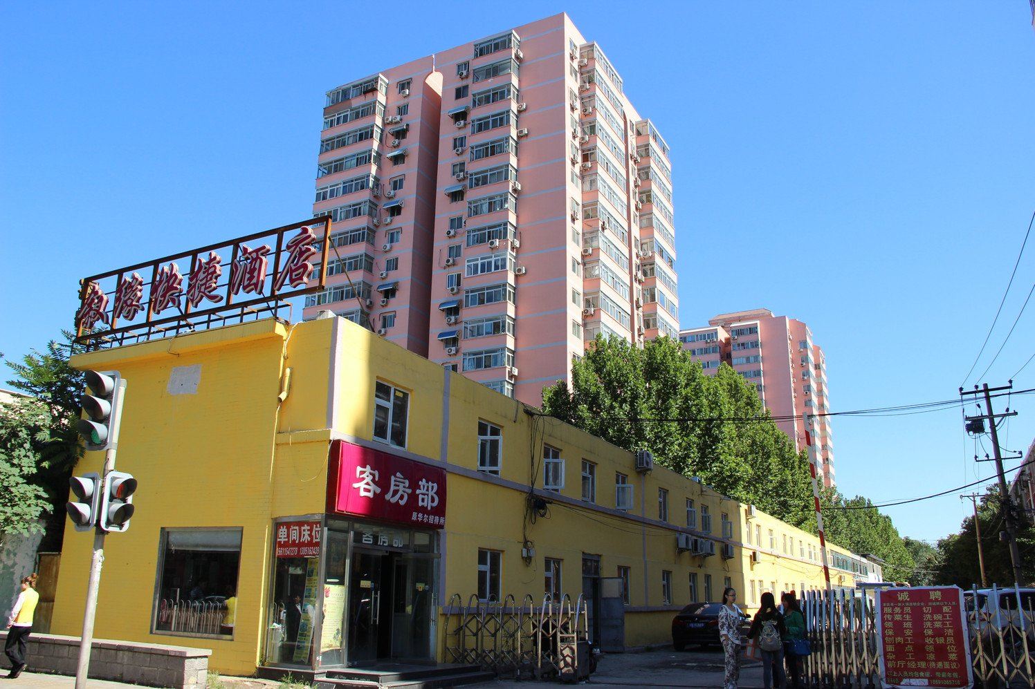 叙缘快捷酒店(北京师大华尔店)
