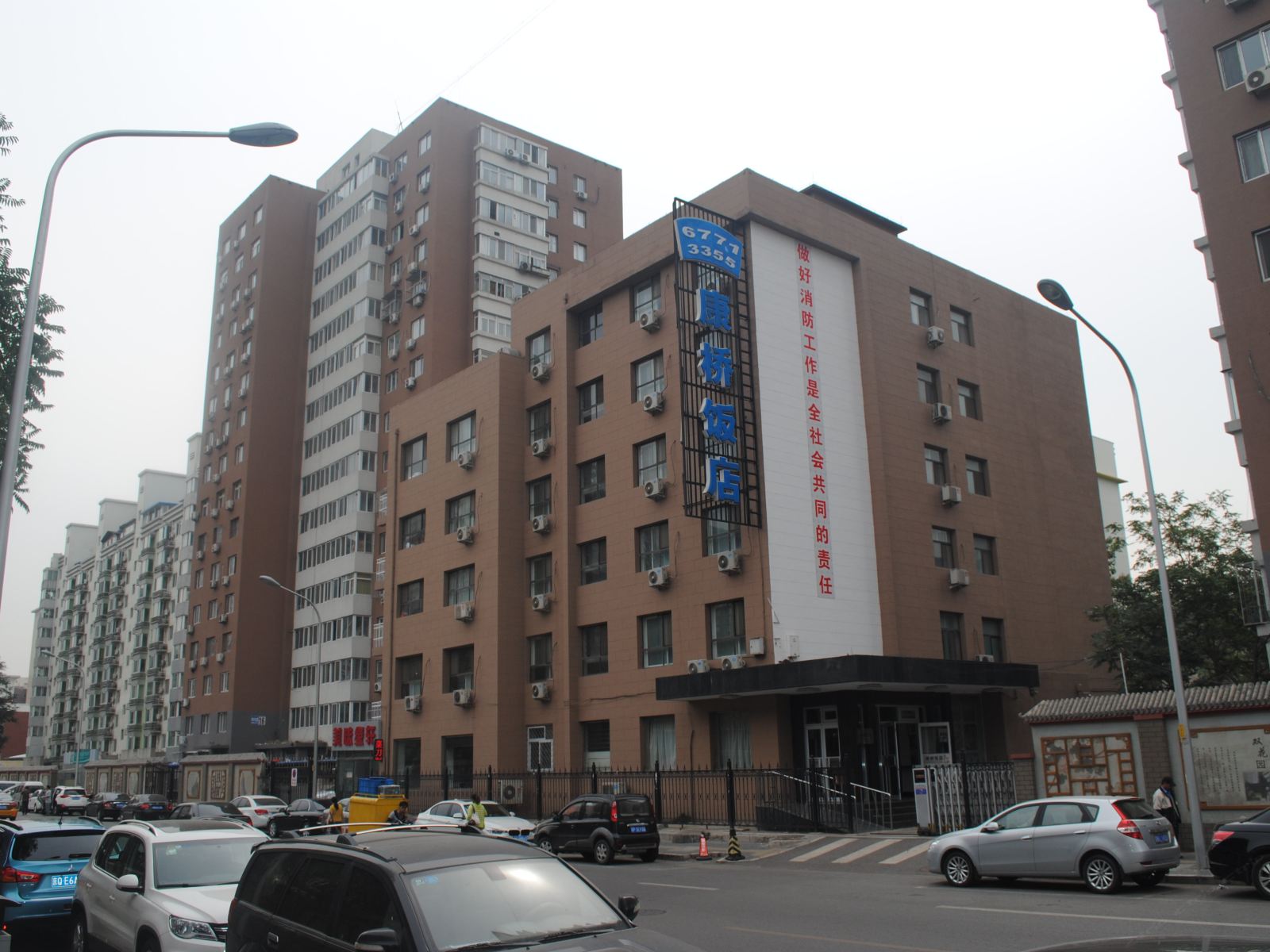 北京康桥饭店