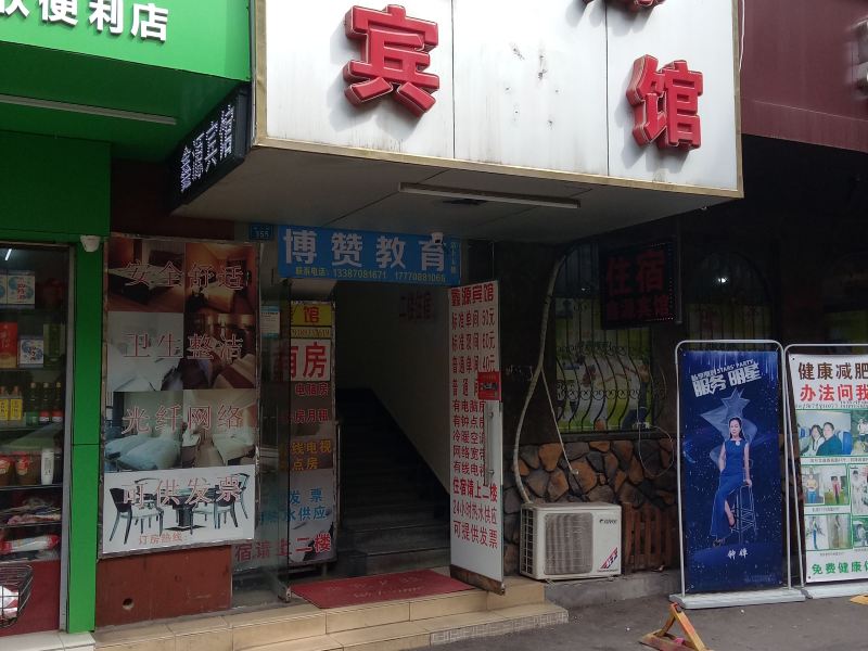客房