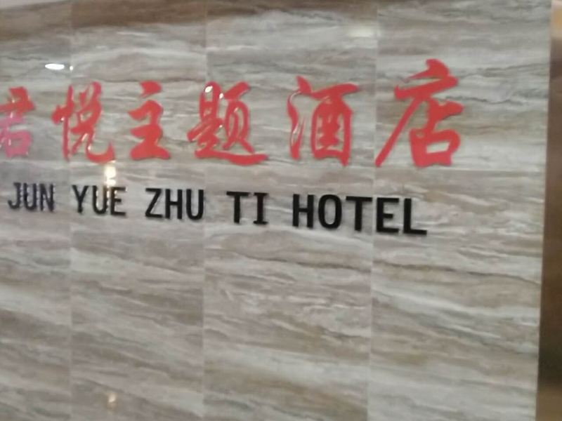 酒店大堂