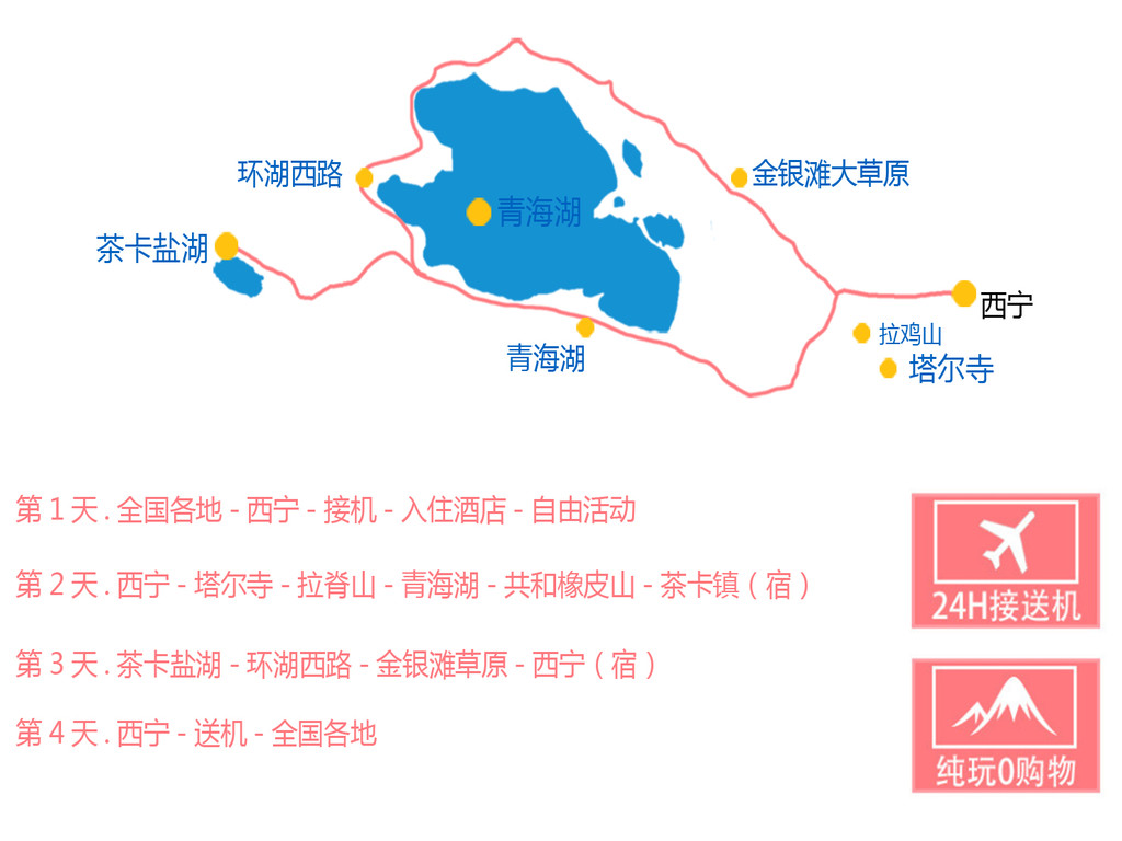 盐湖区人口_别再去茶卡盐湖了 郑州出发半天到达,这个地方人少景美还免费