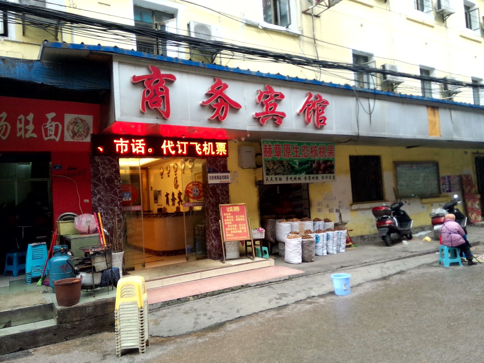 都市商务宾馆(贵阳火车站店)