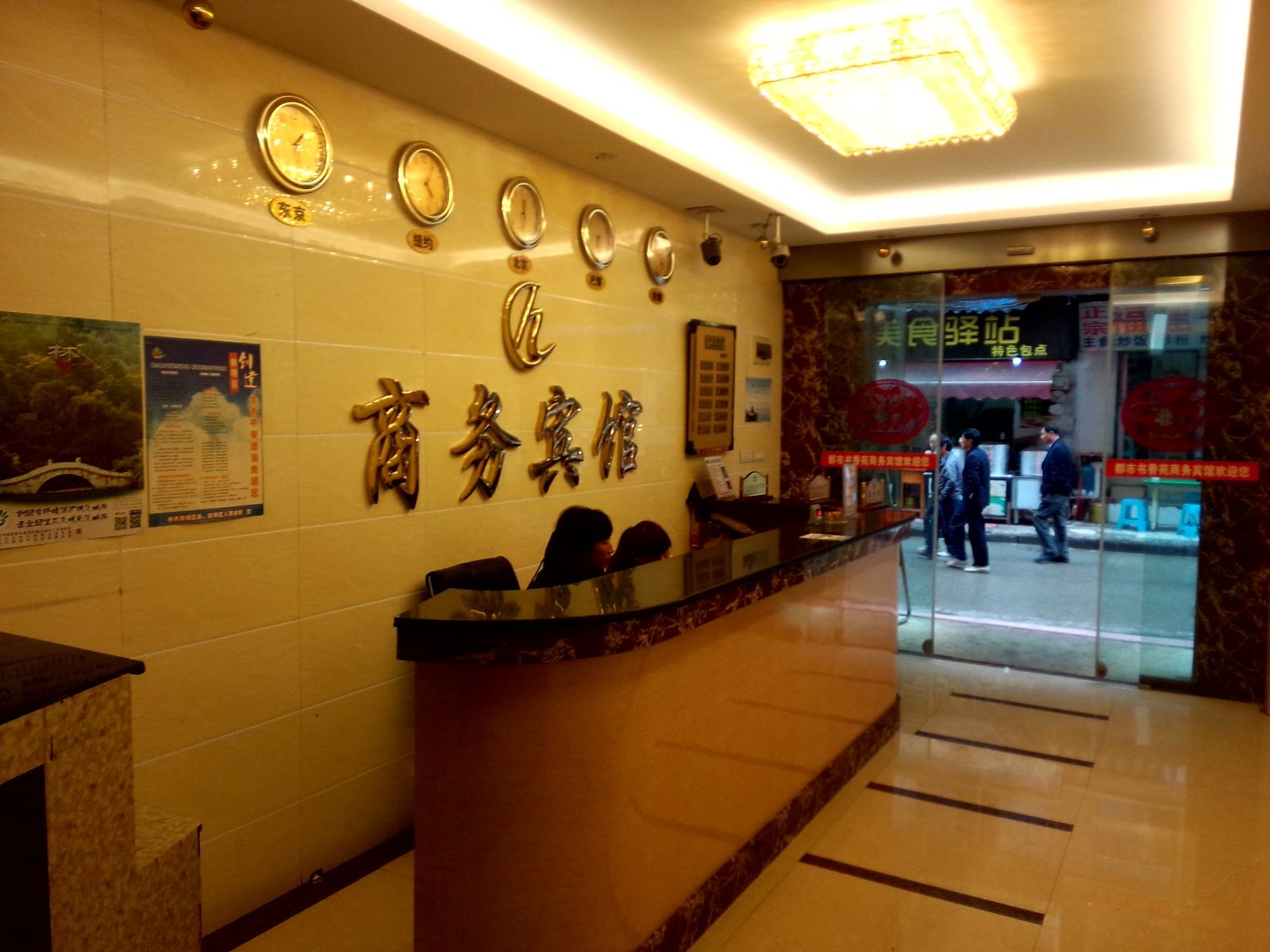 公共区域