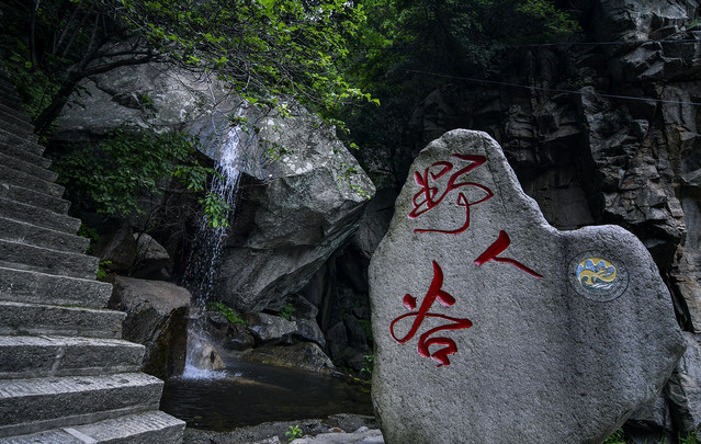 清凉老君洞 老子隐居地 野人出没处 还有一袭红裳玩穿越