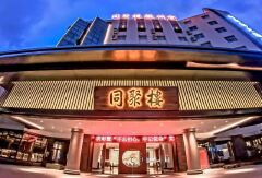 酒店模块 