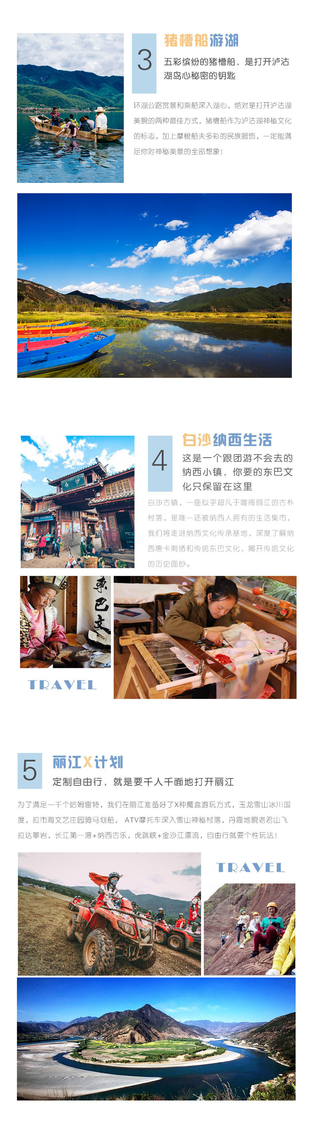 丽江网站优化服务 www.tuniu.com