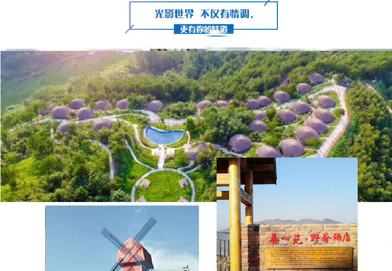 英山四季花海养心苑2日游 亲子套餐自驾 入住养心苑独栋泳池别墅 欣赏