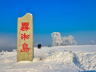 2021去亞布力雪鄉(xiāng)跟團(tuán)多少錢_亞布力雪鄉(xiāng)旅游團(tuán)報價2021_亞布力雪鄉(xiāng)2人旅游需要多少錢