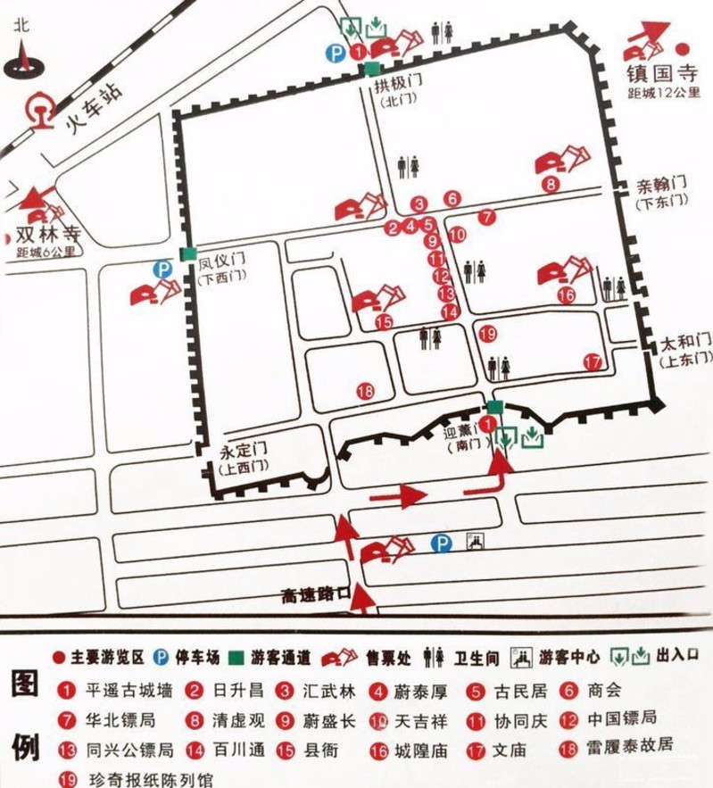 穿越啦!2018年平遥古城吃喝玩乐购物游玩全攻略