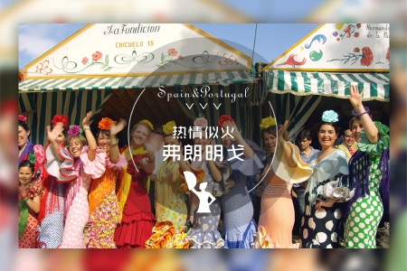 <西班牙葡萄牙13日游>四到五星酒店,25人团,全含0自费,阿尔罕布拉宫，巴塞罗那连住，烤乳猪,三宫一古城,高迪建筑,弗朗明戈,西甲球场