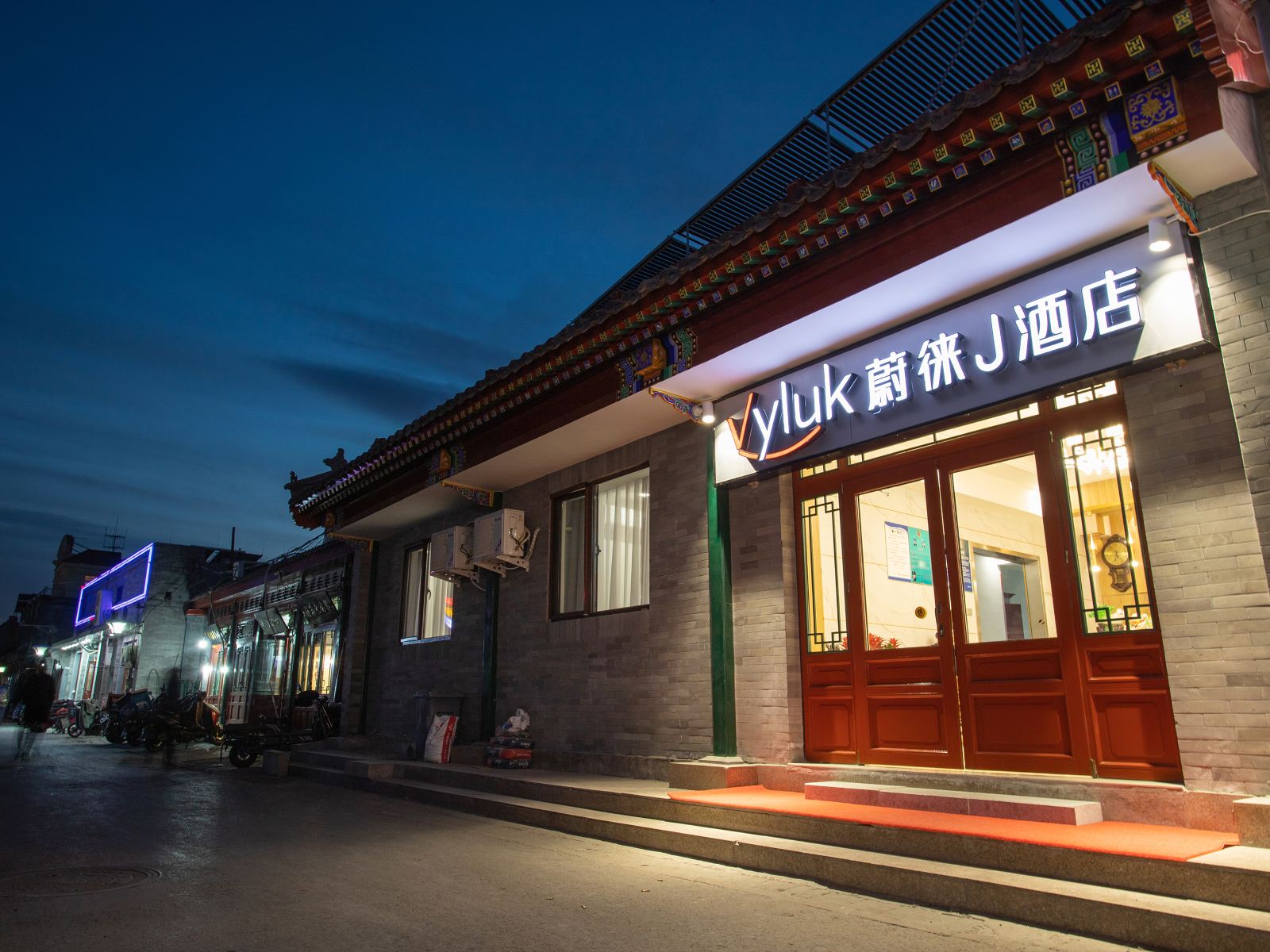 Vyluk蔚徕J酒店(北京前门店)