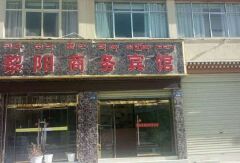 酒店模块 