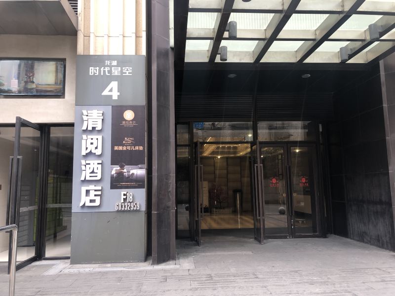 酒店外观
