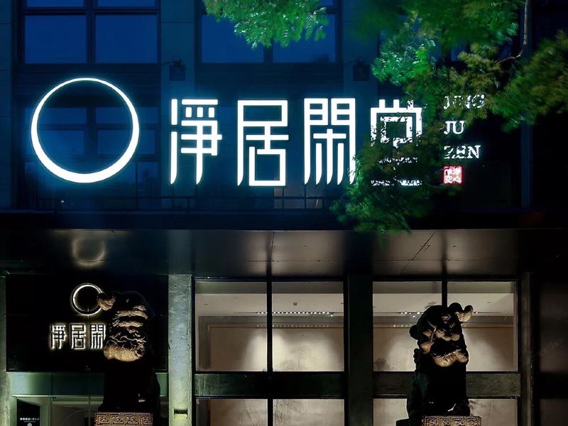 酒店外观