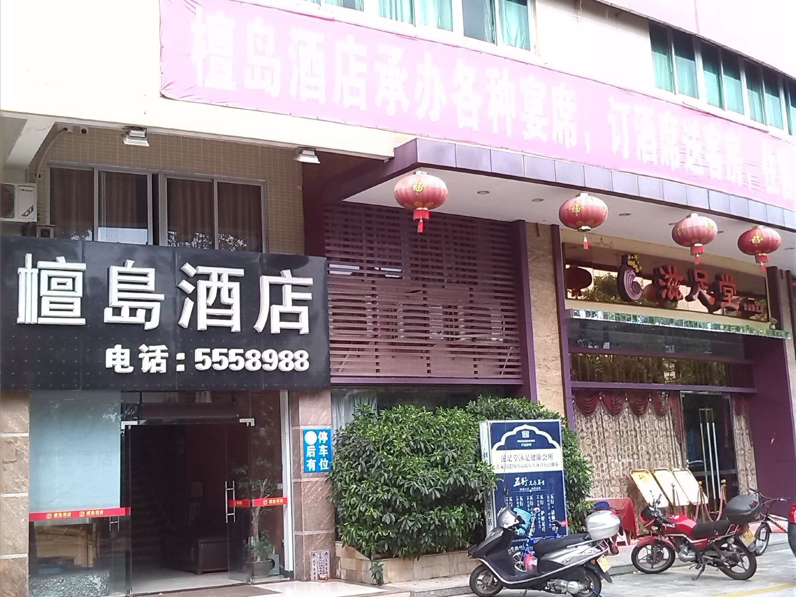 台山檀岛酒店