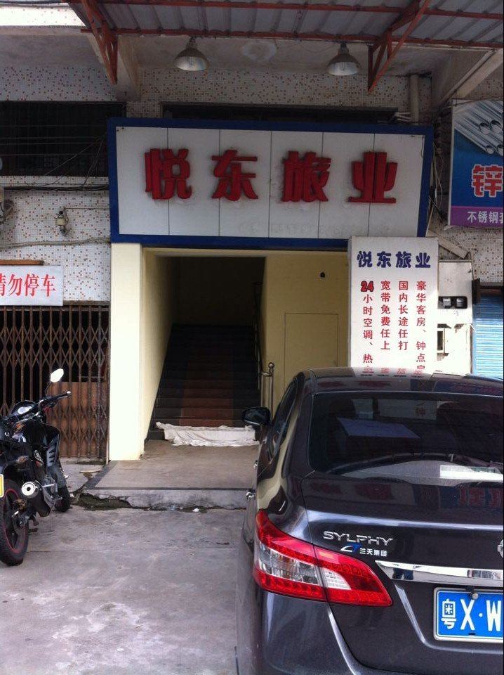 其他