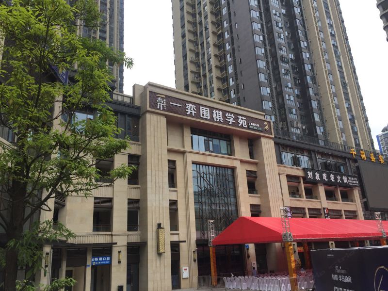重庆二月又一hotel公寓