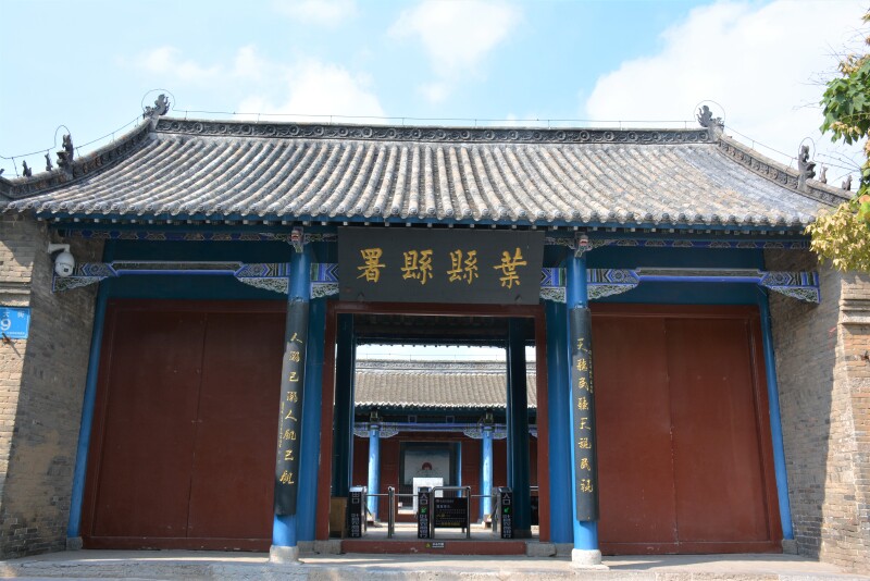 叶县县衙博物馆          