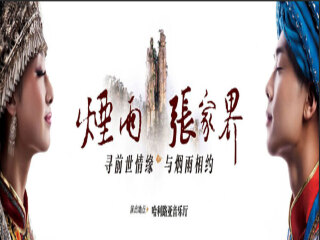 张家界跟团旅游_张家界旅游公司_深圳包团张家界旅游