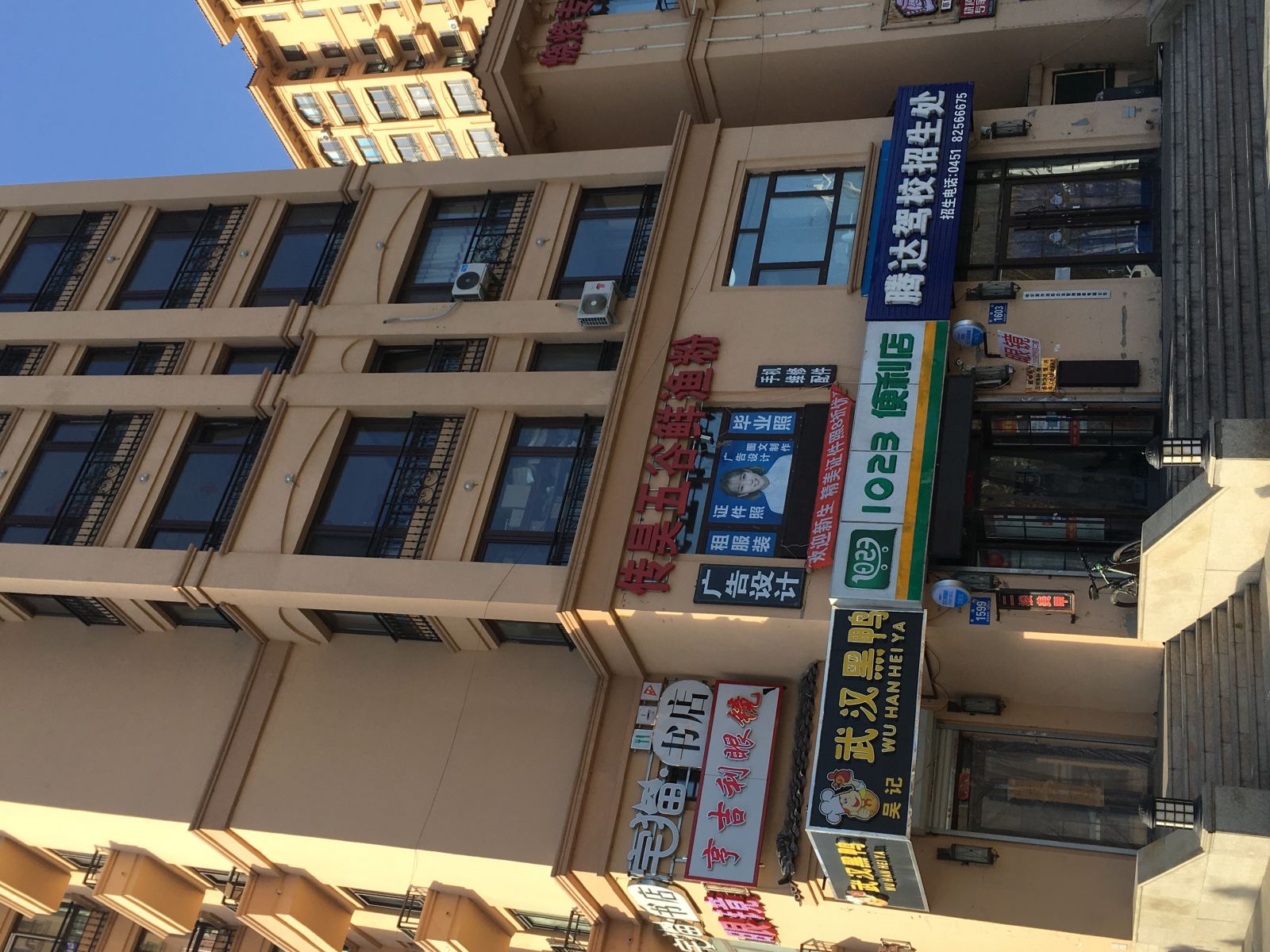 哈尔滨佳缘民宿