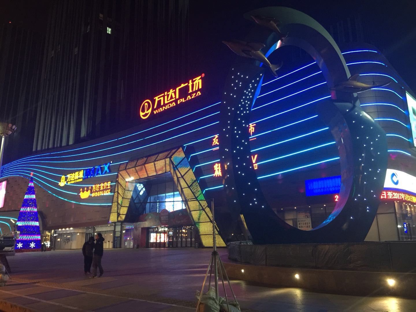 大连欢乐时光精品主题酒店(原仲夏夜之梦主题酒店)