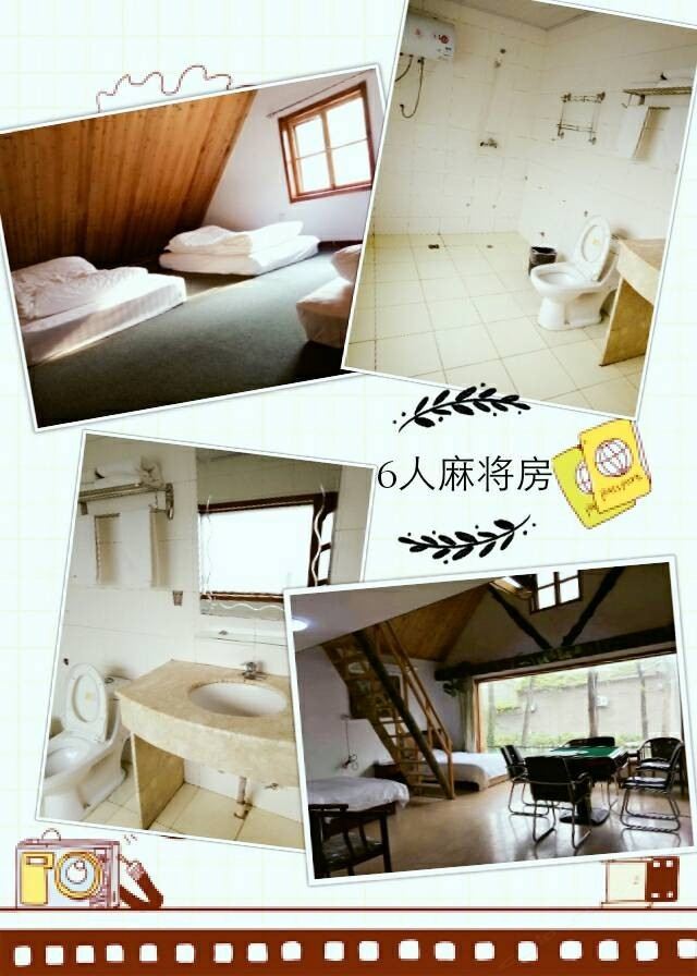 独栋别墅娱乐六人间